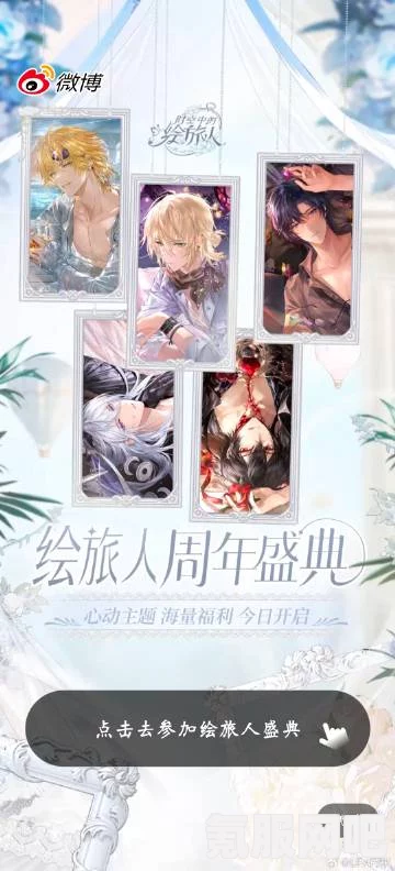 时空中的绘旅人，人间画外活动玩法详解