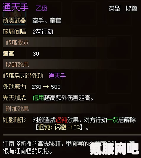 大侠立志传金枪获取攻略及问答环节