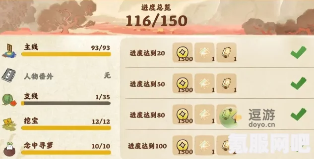 桃源深处有人家，Taptap预约奖励一览