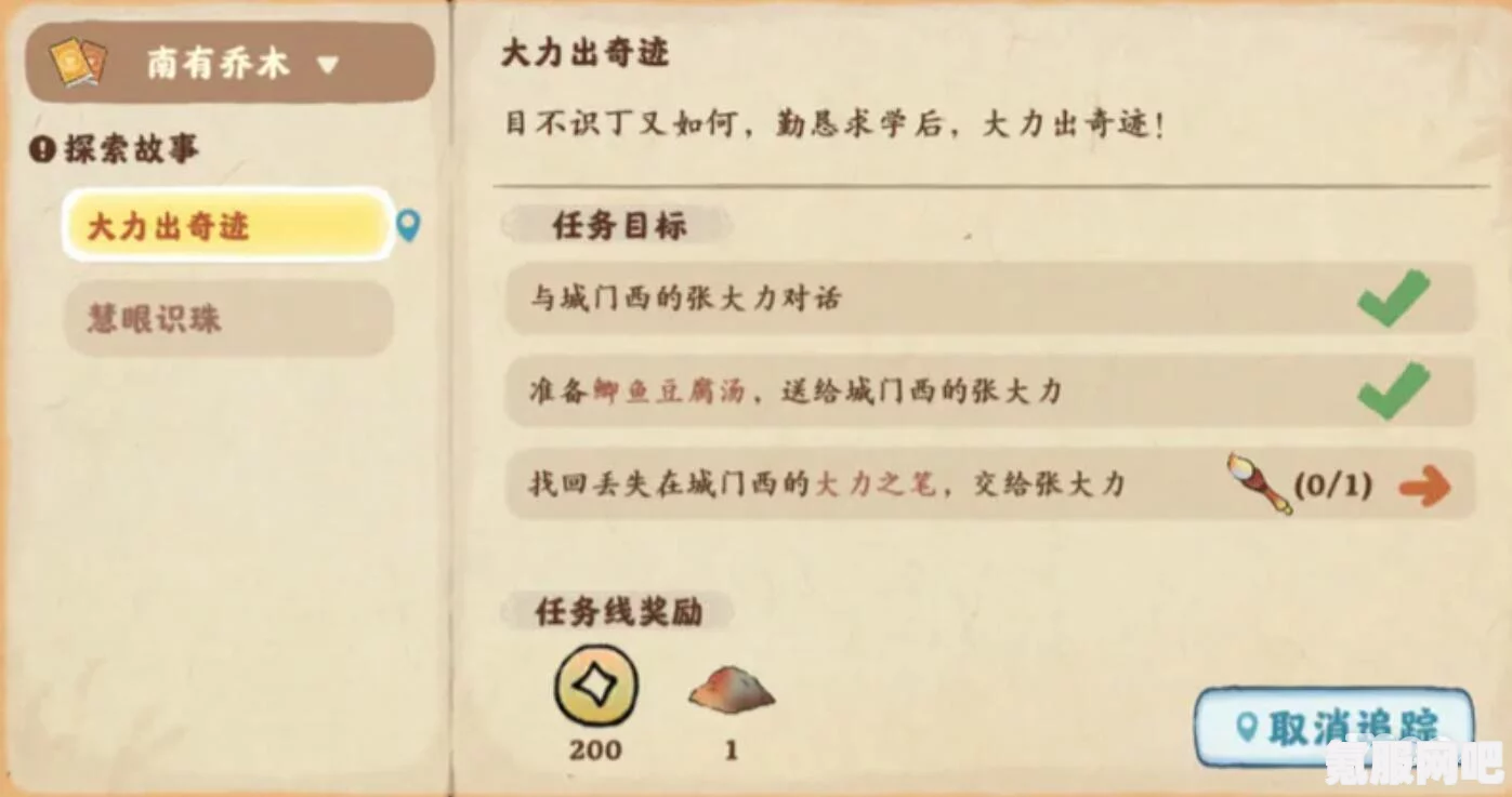 桃源深处有人家，Taptap预约奖励一览