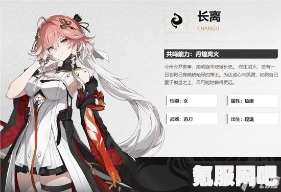 鸣潮长离角色深度解析与档案介绍