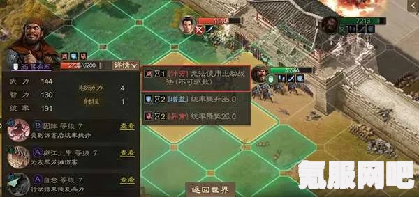 三国志战棋版各氪度开荒阵容推荐及搭配策略