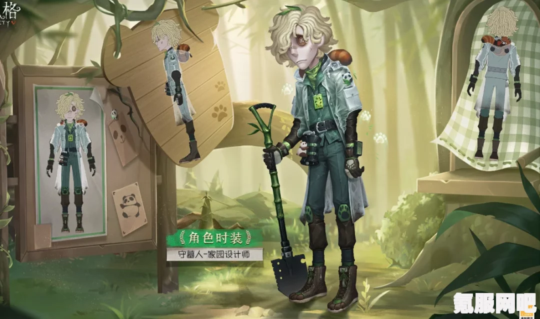 第五人格守墓人家园设计师解析与熊猫系列时装介绍