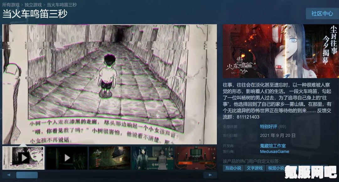 当火车鸣笛三秒手游价格介绍