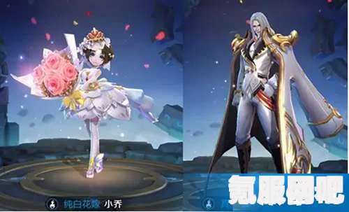 王者荣耀真爱花嫁活动详解，结束时间一览及常见问题解答