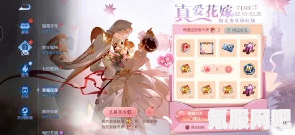 王者荣耀真爱花嫁活动详解，结束时间一览及常见问题解答