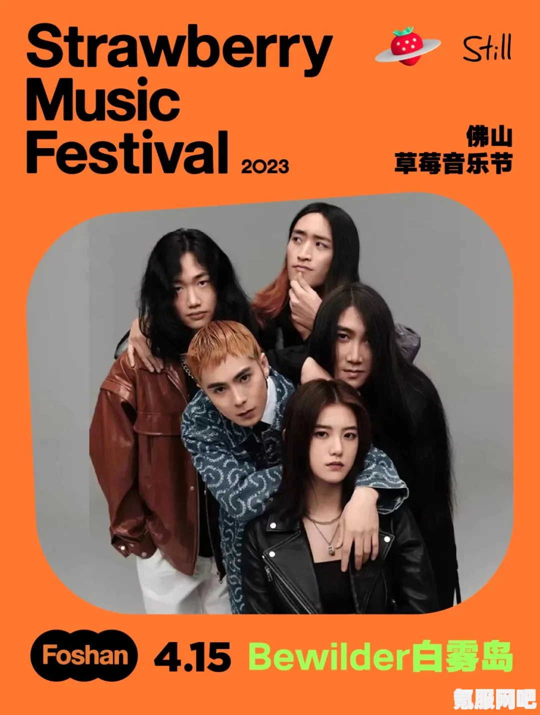 佛山草莓音乐节震撼来袭，揭晓2023年音乐节时间！