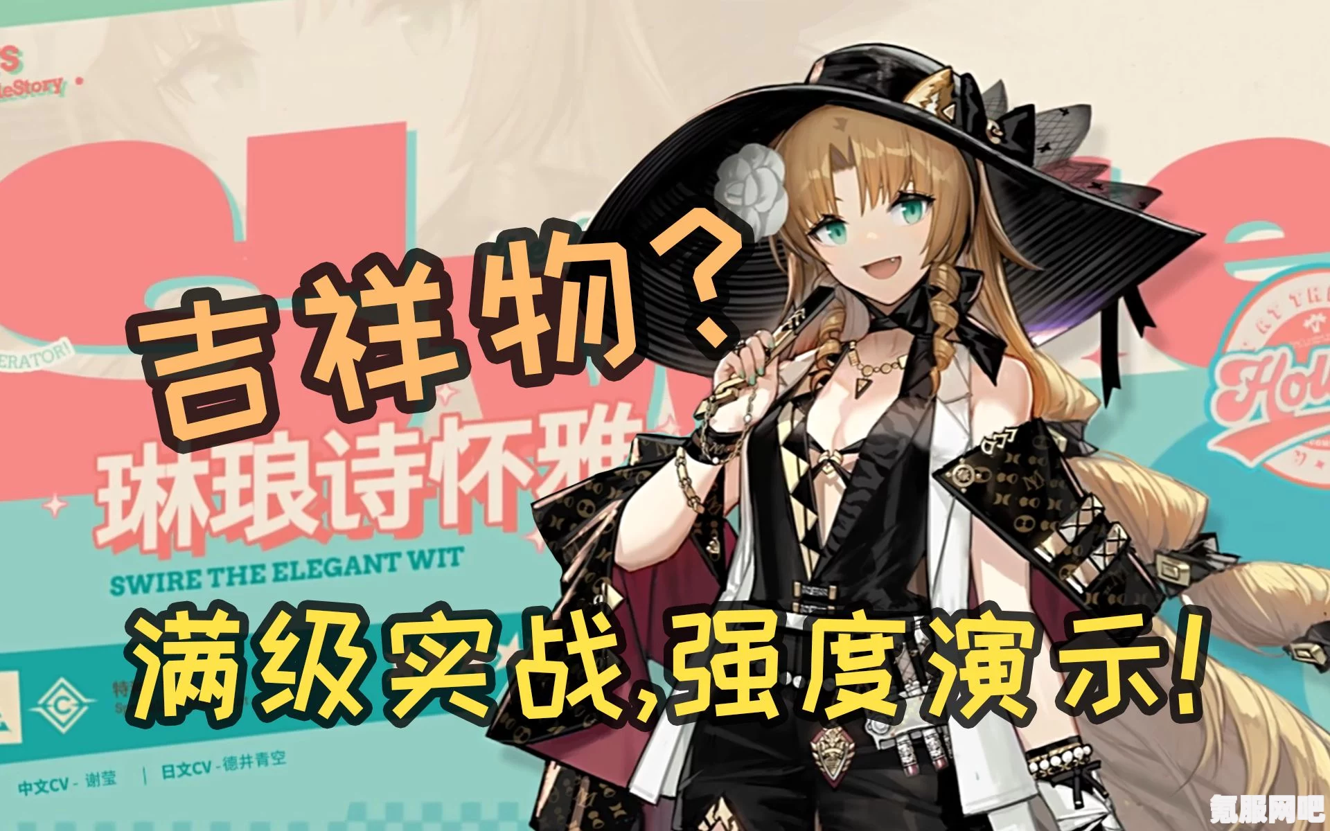 明日方舟琳琅诗怀雅第二模组强度介绍