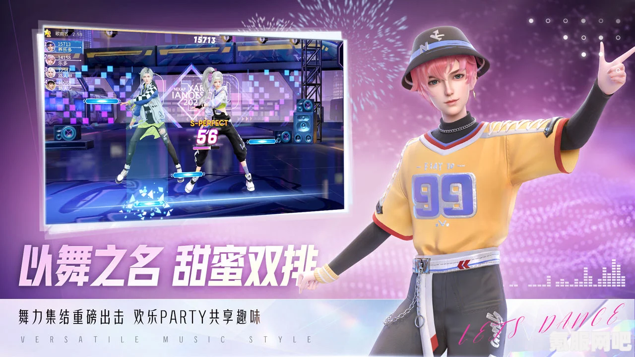 舞动星闪耀，下载地址分享及常见问题解答