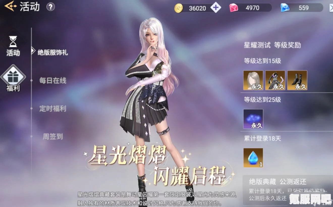 舞动星闪耀，下载地址分享及常见问题解答