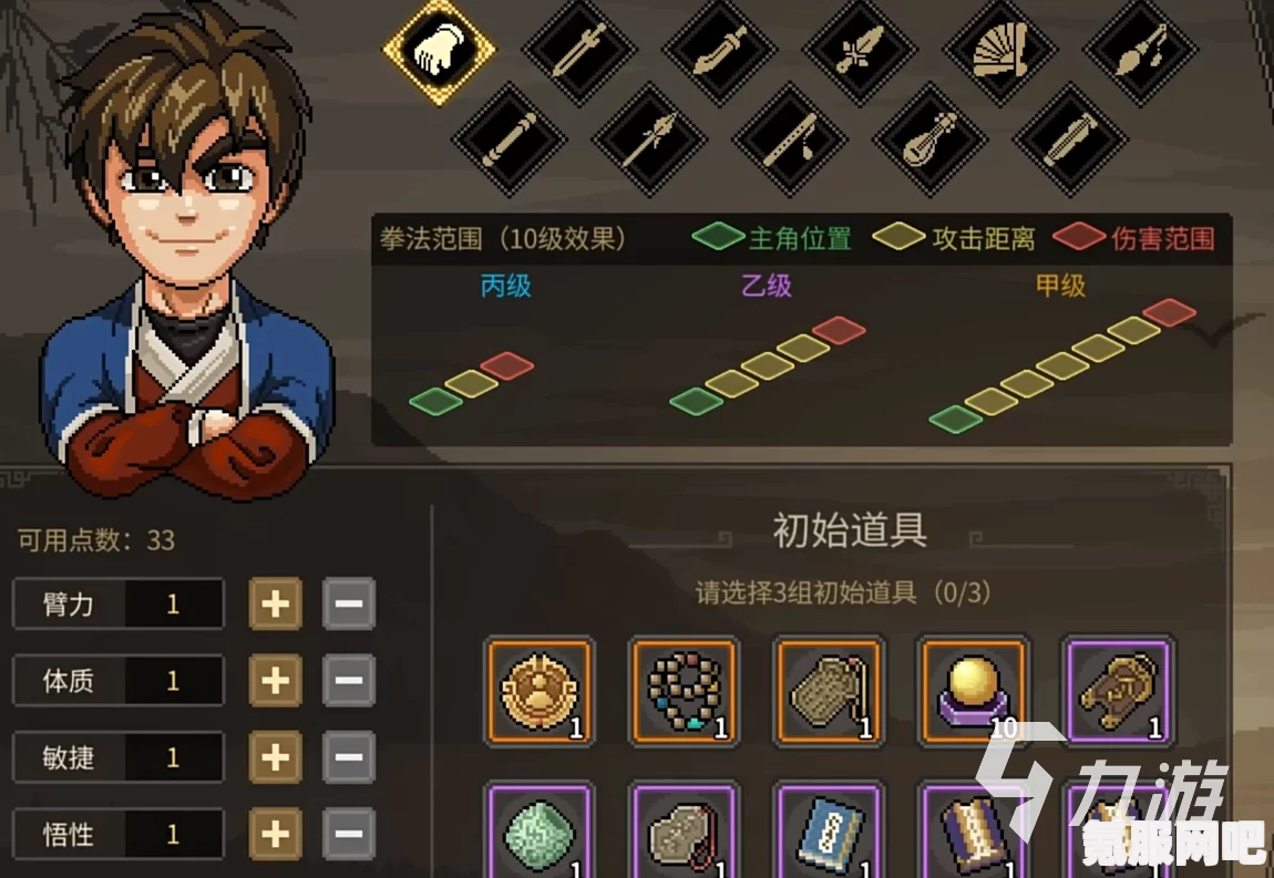 大侠立志传暗器伤害解析及影响因素介绍
