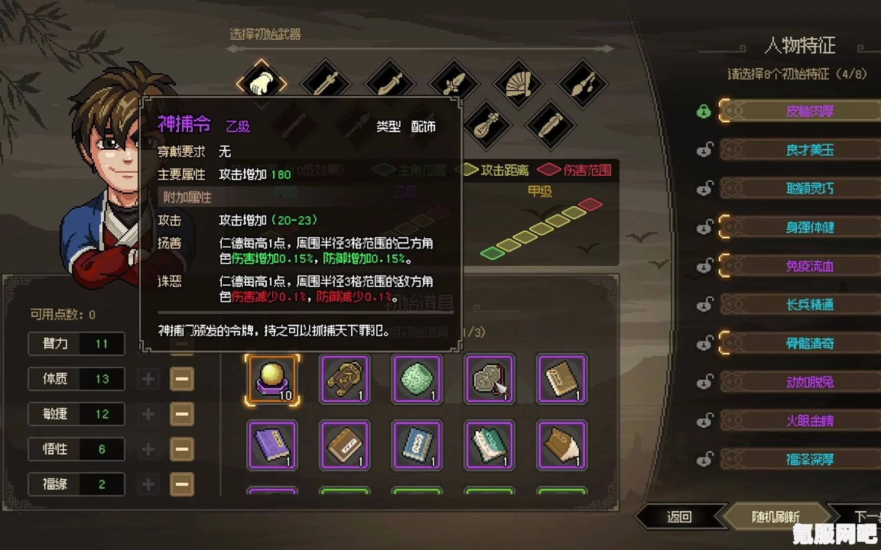 大侠立志传暗器伤害解析及影响因素介绍