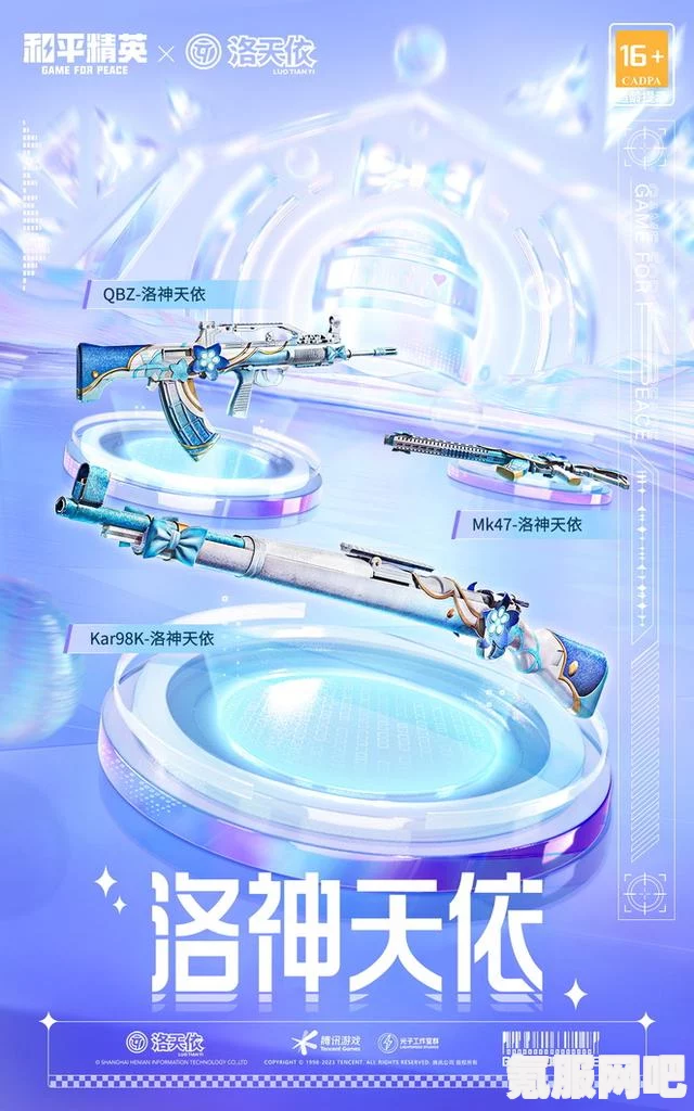 和平精英洛天依军需保底价格详解及套装保底价格介绍