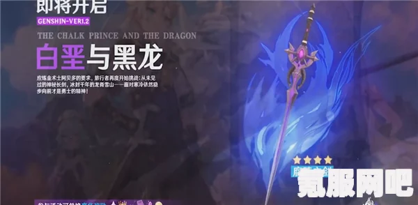 原神暗巷闪光武器深度解析