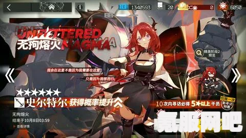 明日方舟新干员妮芙获取攻略，全面了解妮芙获取方法
