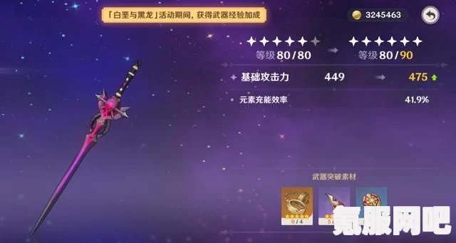 原神腐殖之剑武器详解，特性、效果与适用角色