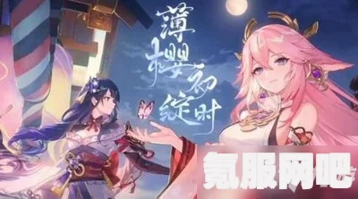 原神八重神子阵容搭配攻略