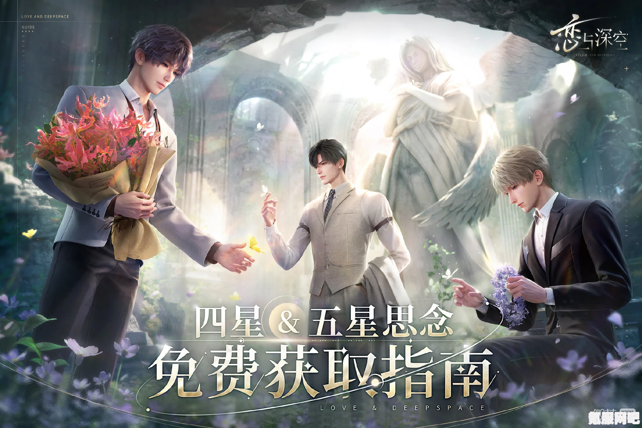 恋与深空自选五星许愿攻略及特别许愿活动详解