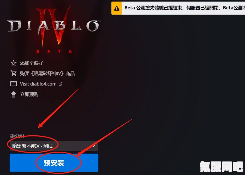 暗黑破坏神IV授权序列号兑换详细教程