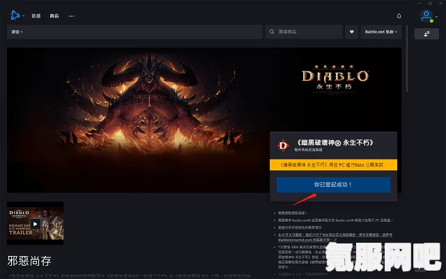 暗黑破坏神IV授权序列号兑换详细教程