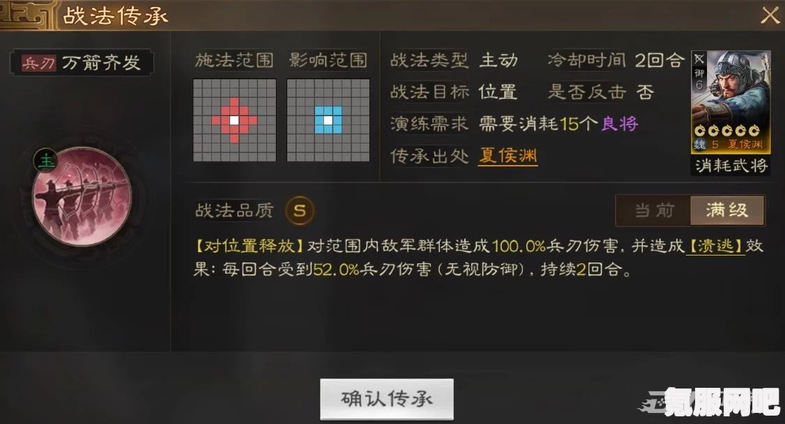 三国志战棋版万箭齐发战法详解，效果与特色介绍