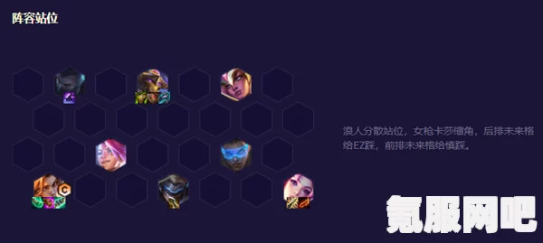云顶之弈s8.5新增五费英雄强化介绍及一览