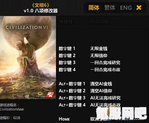 文明6修改器下载指南，一修大师修改器下载地址及常见问题解答
