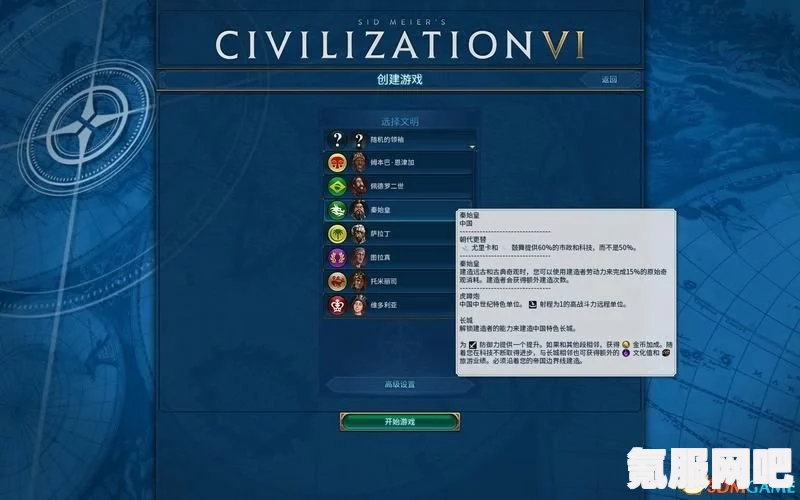 文明6修改器下载指南，一修大师修改器下载地址及常见问题解答