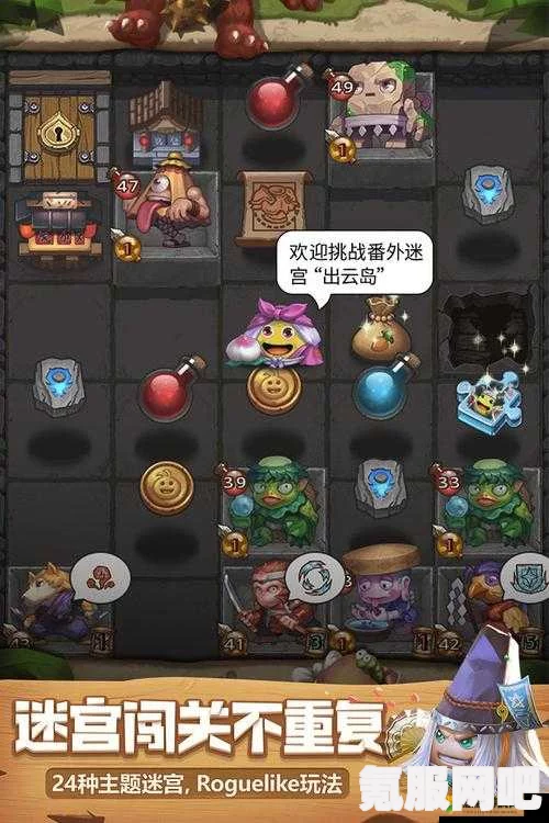 不思议迷宫第八赛季攻略指南，挑战迷宫的终极攻略