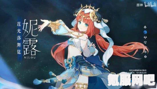 原神妮露莎邦之息皮肤特效深度解析，美轮美奂的视觉盛宴
