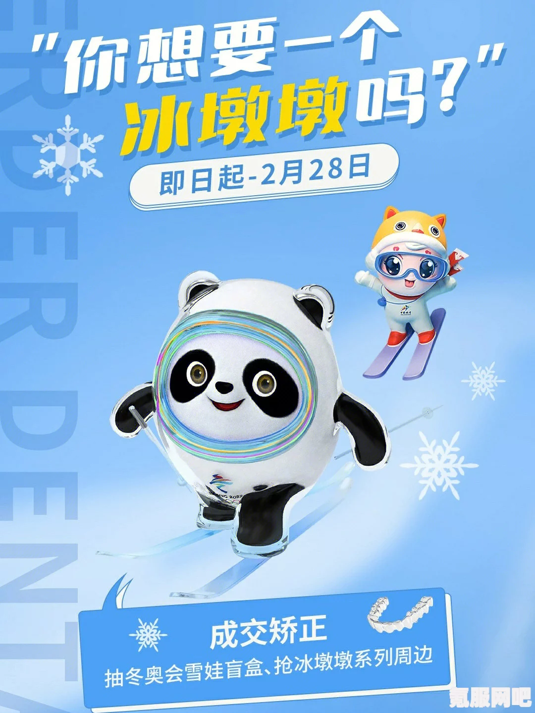 冰墩墩数字盲盒获取攻略，官方授权数字盲盒获得方法