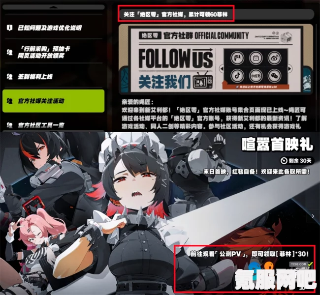 绝区零嗷呜报刊亭刮刮卡奖励介绍