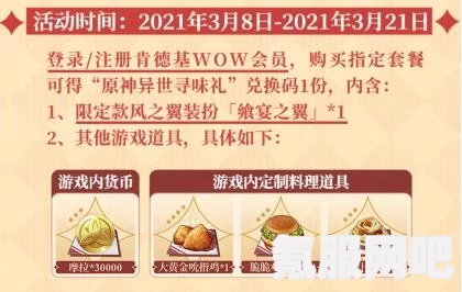 原神KFC联动购买攻略，详解如何轻松获取联动套餐与独家福利