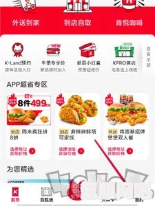 原神KFC联动购买攻略，详解如何轻松获取联动套餐与独家福利