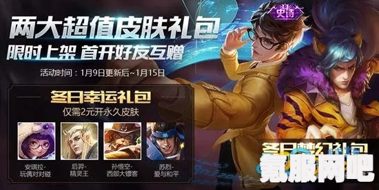 王者荣耀星传说皮肤共享机制深度解析与共享方法探讨