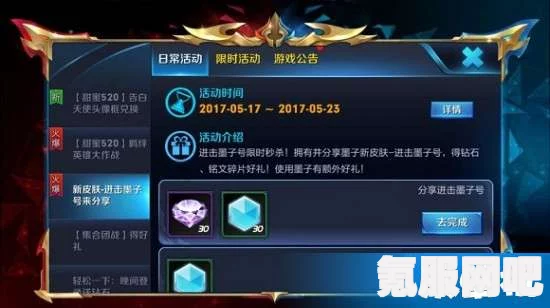 王者荣耀星传说皮肤共享机制详解及共享方法探讨