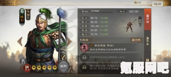 三国志战棋版力挽狂澜战法效果详解