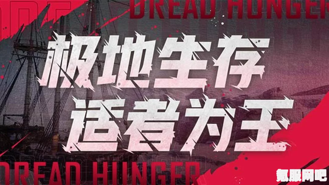 Dread Hunger地图资源分布详解与全资源点位概览