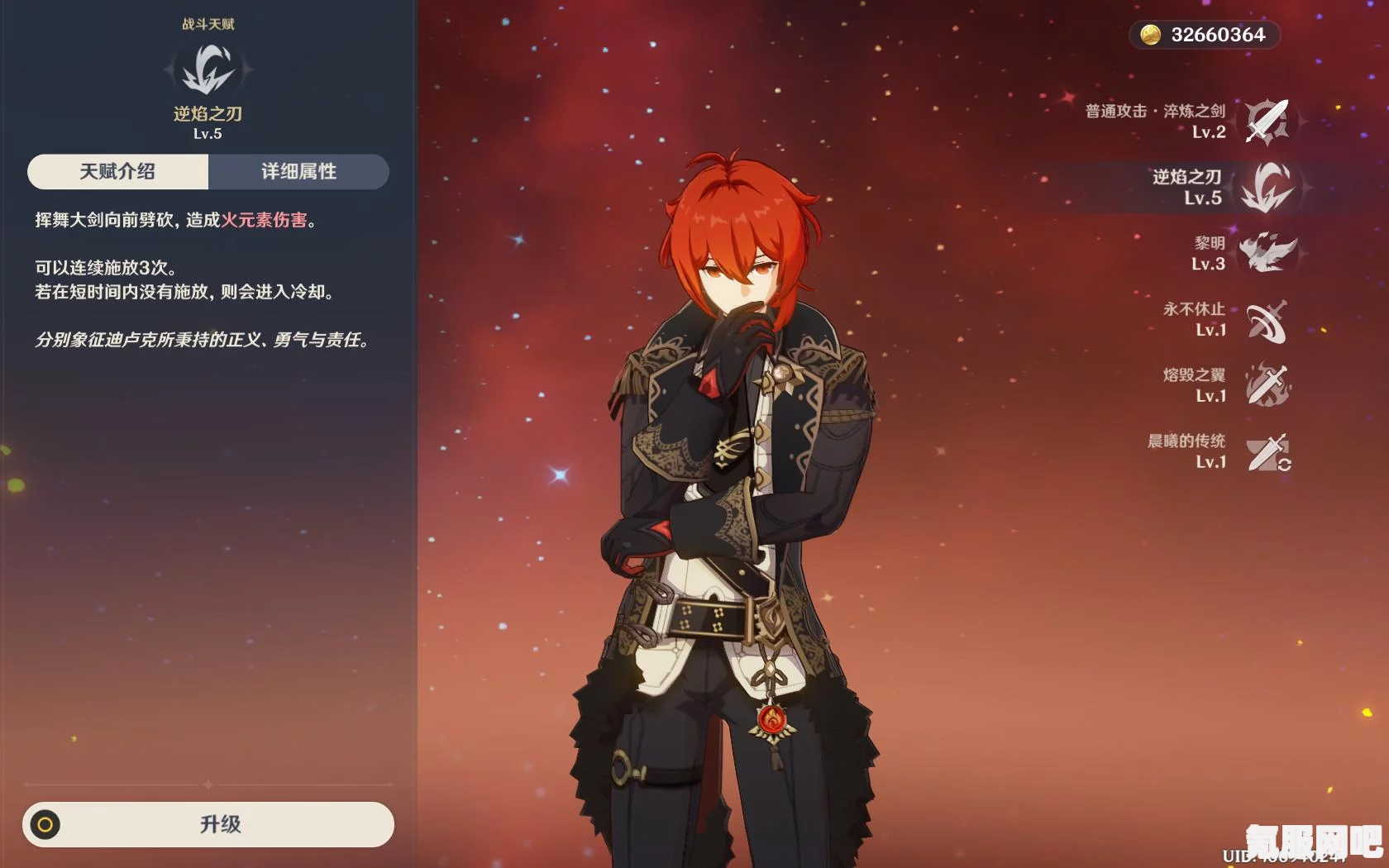 原神迪卢克天赋升级顺序详解，最新攻略推荐（2022版）