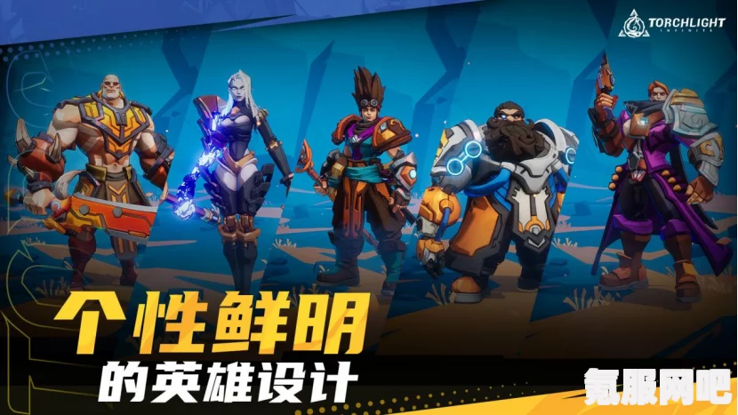火炬之光无限手游公测时间揭秘，何时迎来全新世界的曙光？
