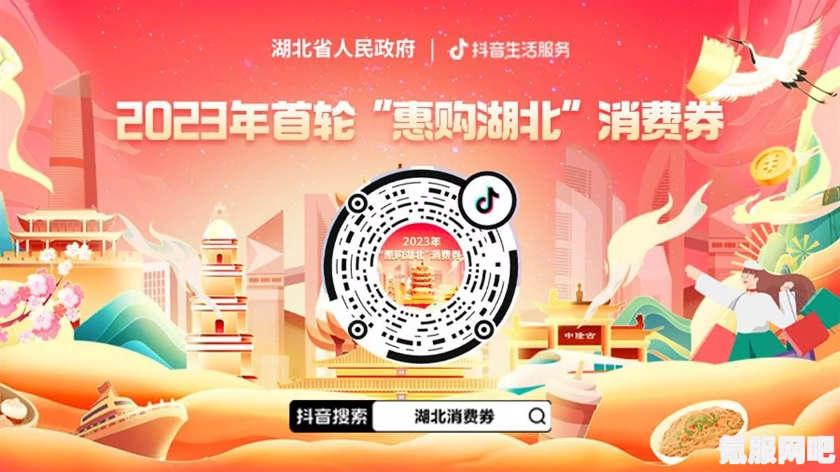 湖北消费券2023年发放时间表及详细解读