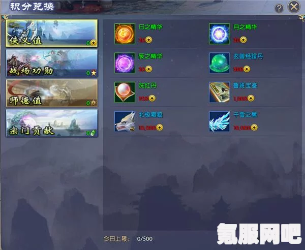 侠玩助手下载不一样修仙2的详细步骤与指南