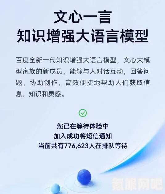 文心一言下载指南，如何轻松获取下载地址