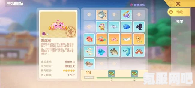 摩尔庄园手游，亲嘴鱼钓鱼胜地攻略指南