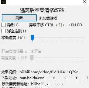 逃离后室修改器下载攻略，一修大师修改器下载地址及常见问题解答