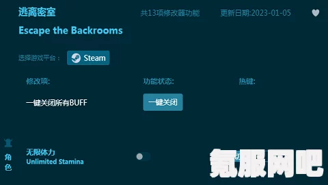 逃离后室修改器下载攻略，一修大师修改器下载地址及常见问题解答