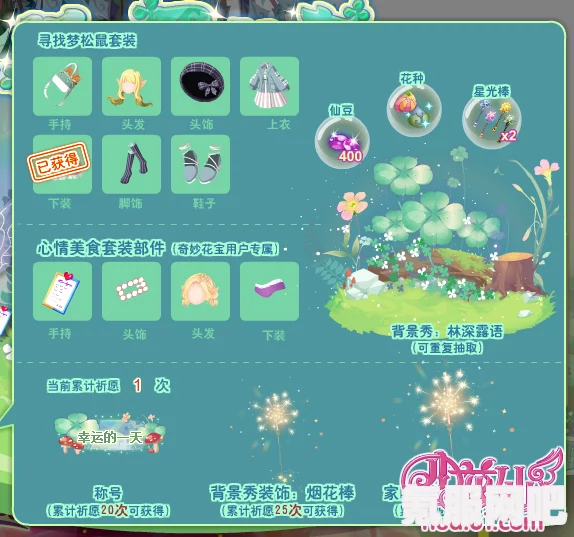 王者荣耀祈愿四叶草的使用方法和作用解析