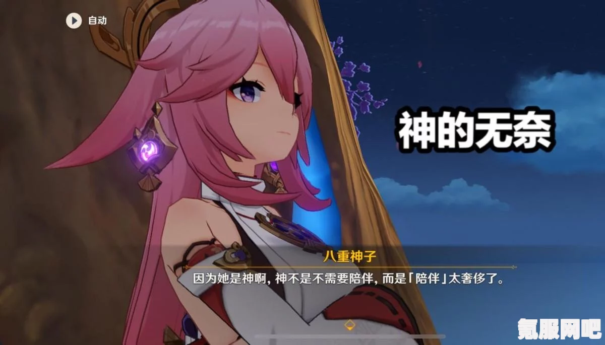 八重神子武器突破材料详解及进阶指南
