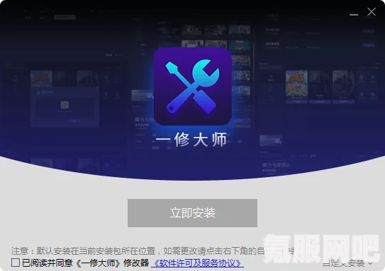ASKA修改器下载指南，一修大师修改器的获取地址及常见问题解答