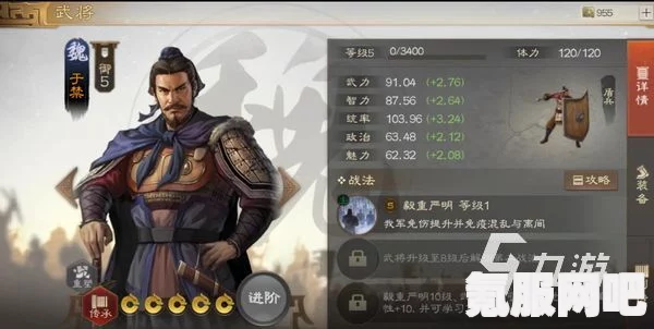 三国志战棋版节烈多谋战法详解，效果与特性介绍